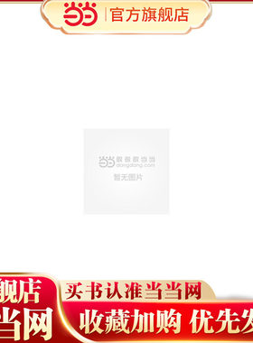 小唐老鸭系列故事：倒霉的小鸭子  迪士尼永恒的大明星——唐老鸭，以全新形象霸气回归！经典升级