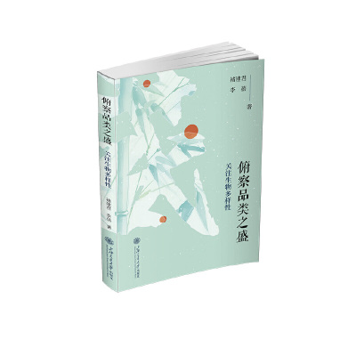 俯察品类之盛——关注生物多样性