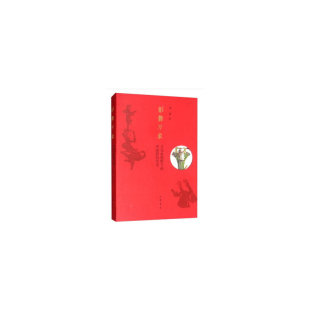 影舞万象——文化史视野下 中国影戏艺术