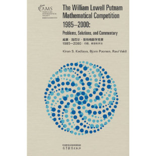 影印版 威廉·洛厄尔·普特南数学竞赛 解答和评注 问题 1985—2000