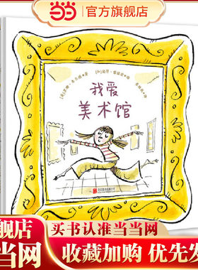 我爱美术馆
