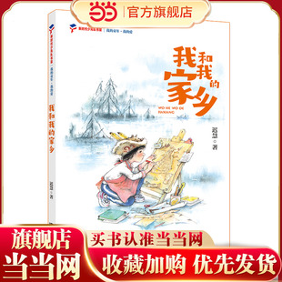 我的童年·我的爱 我和我的家乡