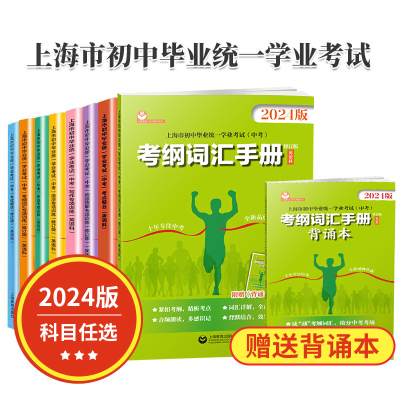 上海市初中毕业统一考试语法专项