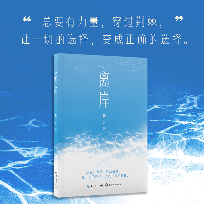 离岸