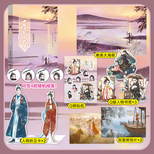 当当网 乐游原·下 匪我思存 全新言情力作 许凯、景甜主演同名电视剧（排名不分先后）原著小说 正版书籍小说畅销书 九州出版社
