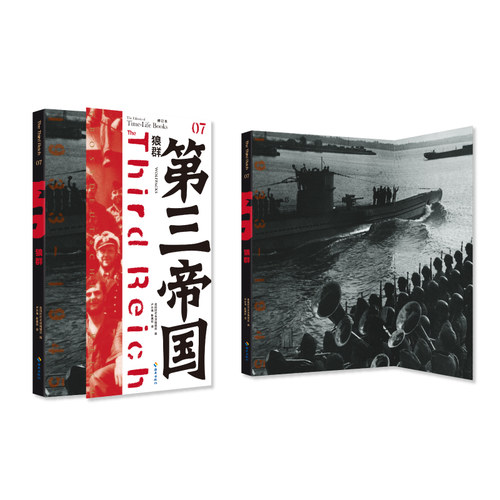 当当网 第三帝国系列：狼群7（大型图文二战史诗经典，“只懂得关心手下而不能击沉敌舰的船长不会得到士 海南出版社 正版书籍