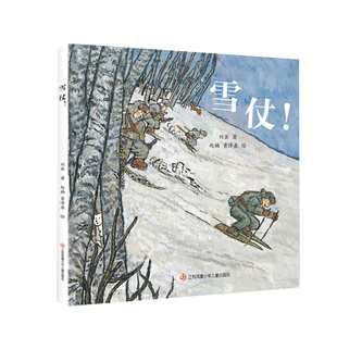 雪仗：一场并非游戏的“雪仗”/一部流动的“纸上电影”