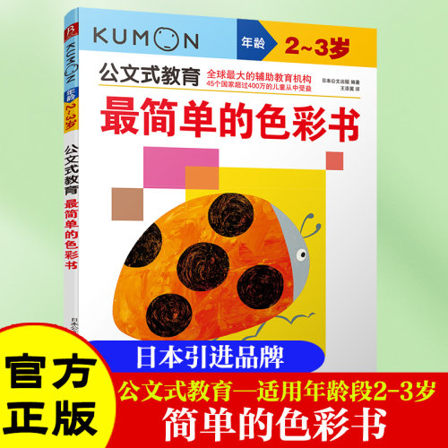 当当网正版图书公文教育简单
