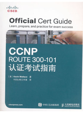 当当网 CCNP ROUTE 300-101认证考试指南 [美]凯文·华莱士（Kevin Wa 人民邮电出版社 正版书籍
