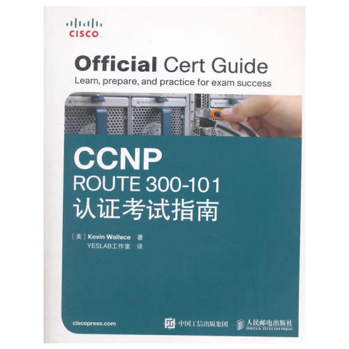 当当网 CCNP ROUTE 300-101认证考试指南 软件工程/开发项目管理 人民邮电出版社 正版书籍