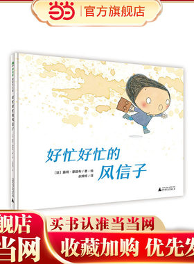 好忙好忙的风信子