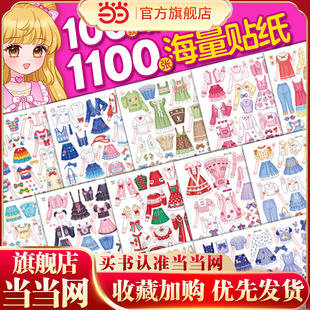 换装 莉娅 贴纸1100张 咪娅 魔力双子星