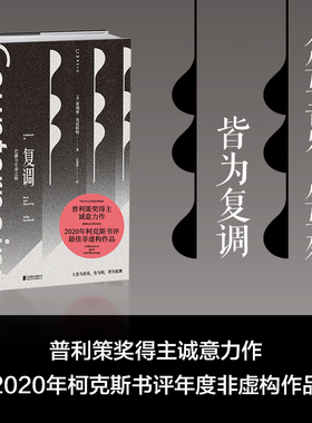 当当网 复调：巴赫与生命之恸（作家止庵、古典乐评论 菲利普·肯尼科特 王知夏 译 未读 北京联合出版有限公司 正版书籍