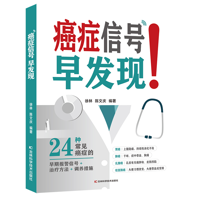 癌症信号早发现 北京肿瘤医院专家为你开方 从事肿瘤专业临床工作12年，对常见肿瘤以及并发症的治疗积累了丰富的临床经验