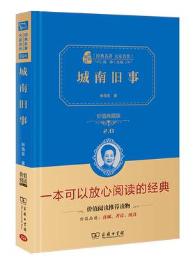 当当网无障碍阅读城南旧事