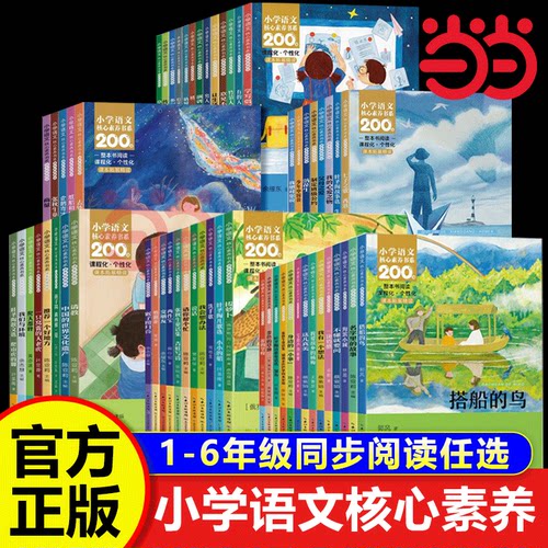 一只窝囊的大老虎三四年级