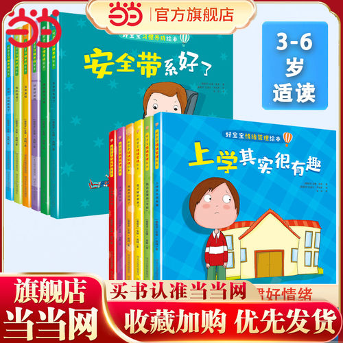 好习惯养成绘本我不挑食了