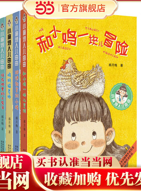 小麻烦人儿由由2(全4册套装)