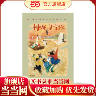 神龙寻宝队??藏在国宝里的中国史(15)探秘阿房宫