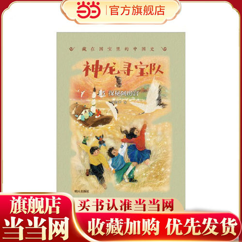 神龙寻宝队??藏在国宝里的中国史（15）探秘阿房宫