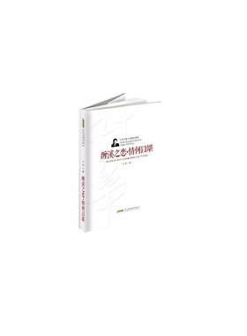 当当网 叶辛长篇小说精品典藏：缠溪之恋·情何以堪 叶辛 安徽文艺出版社 正版书籍
