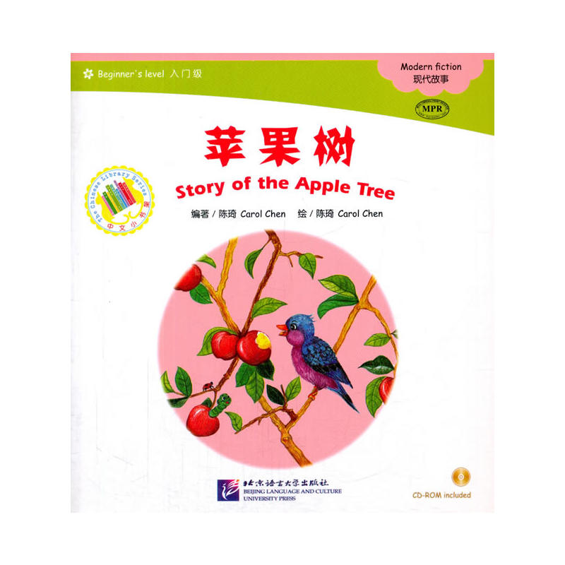 苹果树（含1CD-ROM）| 中文小书架（入门级）现代故事（MPR点读版）
