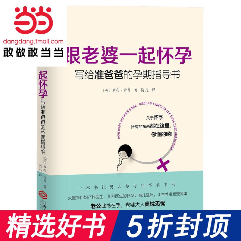 5ÕÛ¡¾µ±µ±Íø Õý°æÊé¼®¡¿¸úÀÏÆÅÒ»Æð»³ÔРд¸ø×¼°Ö°ÖµÄÔÐÆÚÖ¸µ¼Êé