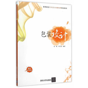 包装设计