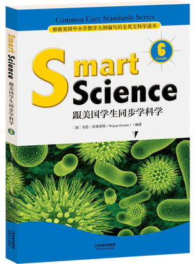 Smart Science:跟美国学生同步学科学（彩色英文版 Grade 6）