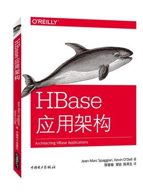 HBase应用架构