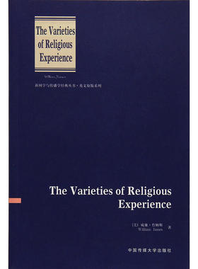 当当网 The Varieties of Religious Experi 威廉·詹姆斯 中国传媒大学出版社 正版书籍
