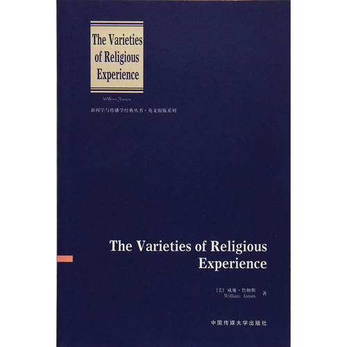 当当网 The Varieties of Religious Experi 威廉·詹姆斯 中国传媒大学出版社 正版书籍