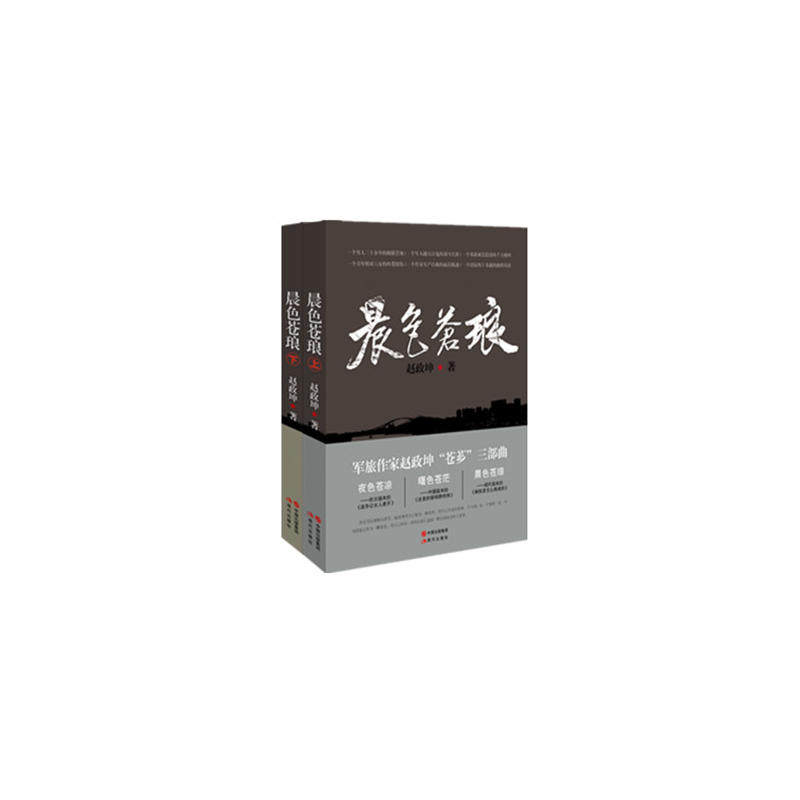 晨色苍琅(全二册)