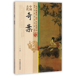 中国古代地方志