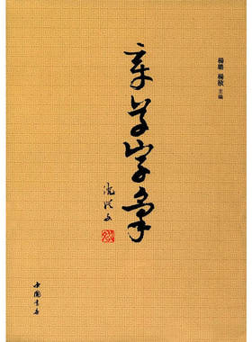 章草字汇