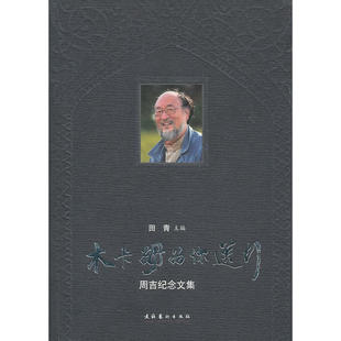 木卡姆为你送行