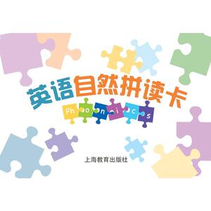 英语自然拼读卡