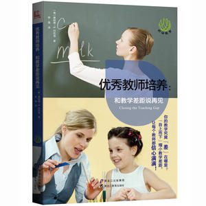 教师培养：和教学差距说再见