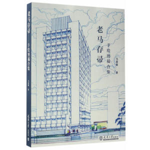 老马存帚
