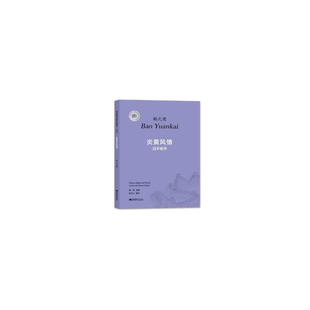 炎黄风情四手联弹