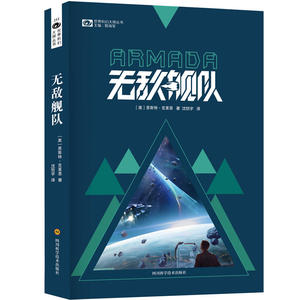 舰队