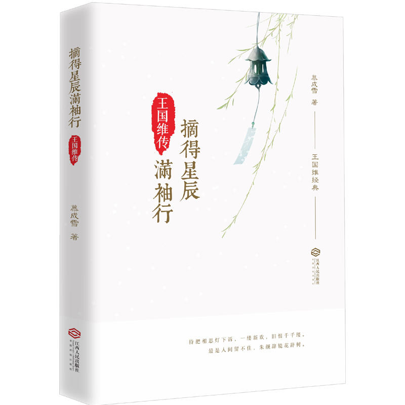 Won Star Wang Guowei biographyin the Books/Magazine/Newspaper , Literature , Literary History  category - from Buy2taobao.com to provide professional Taobao agent buy service