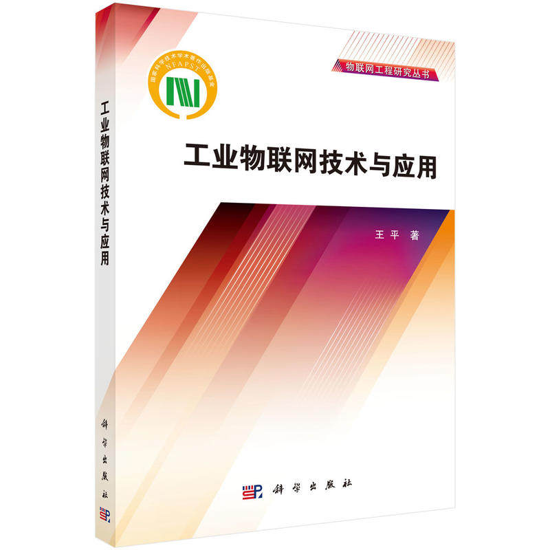 工业物联网技术及应用高性价比高么？