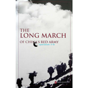 当当网 中国工农红军长征简史（英文版） - 外文出版社 正版书籍