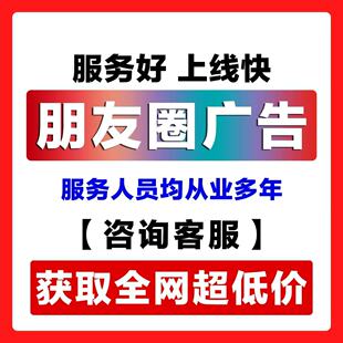 朋友圈广告投放腾讯信息流广点通课程开户设计教学答疑陪跑指导