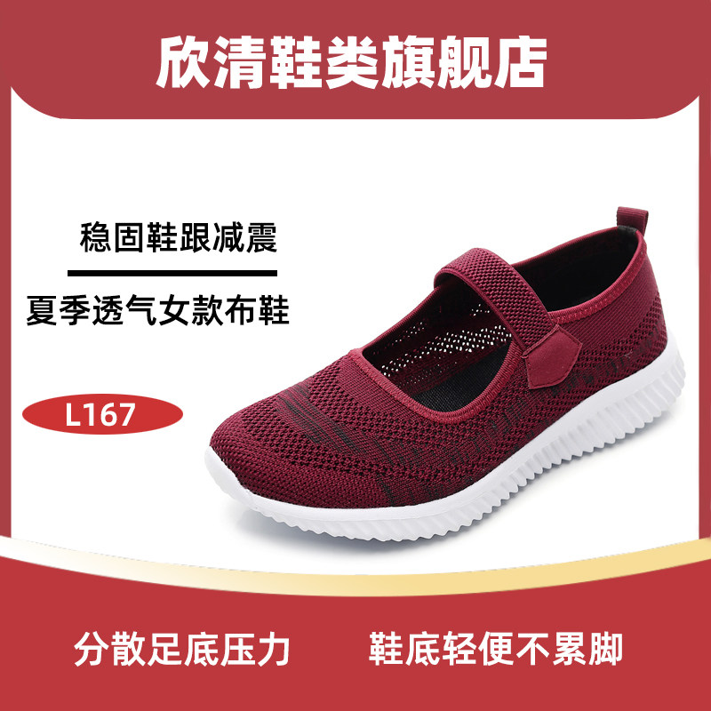 Mesh Walking shoes Old Beijing Cloth shoes Middle-aged and elderly people Mom shoes Lvkong Word buckle light the elderly Sandalsin the Women's Shoes, Low shoes  category - from Buy2taobao.com to provide professional Taobao agent buy service