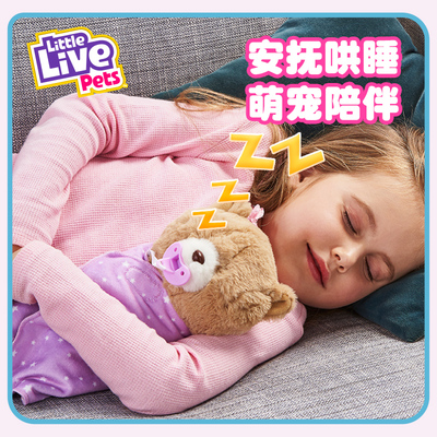 Littlelivepets安睡小萌宠