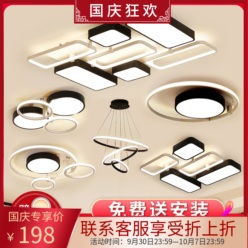 客厅灯2019年新款长方形大灯现代简约LED吸顶灯网红灯饰灯具套餐满396.00元可用198元优惠券