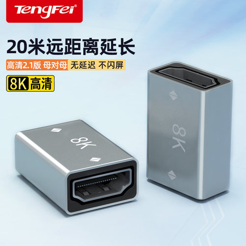HDMI母对母延长器转接头保用十年