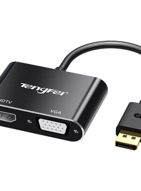 dp转hdmi/vga一分二转换器同显